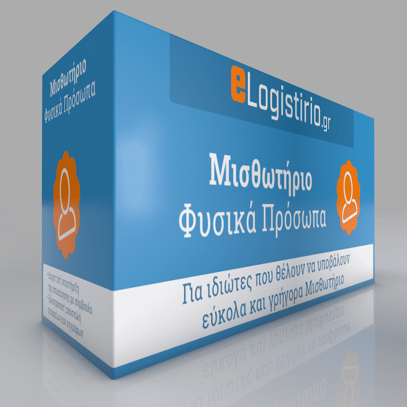 Μισθωτήριο