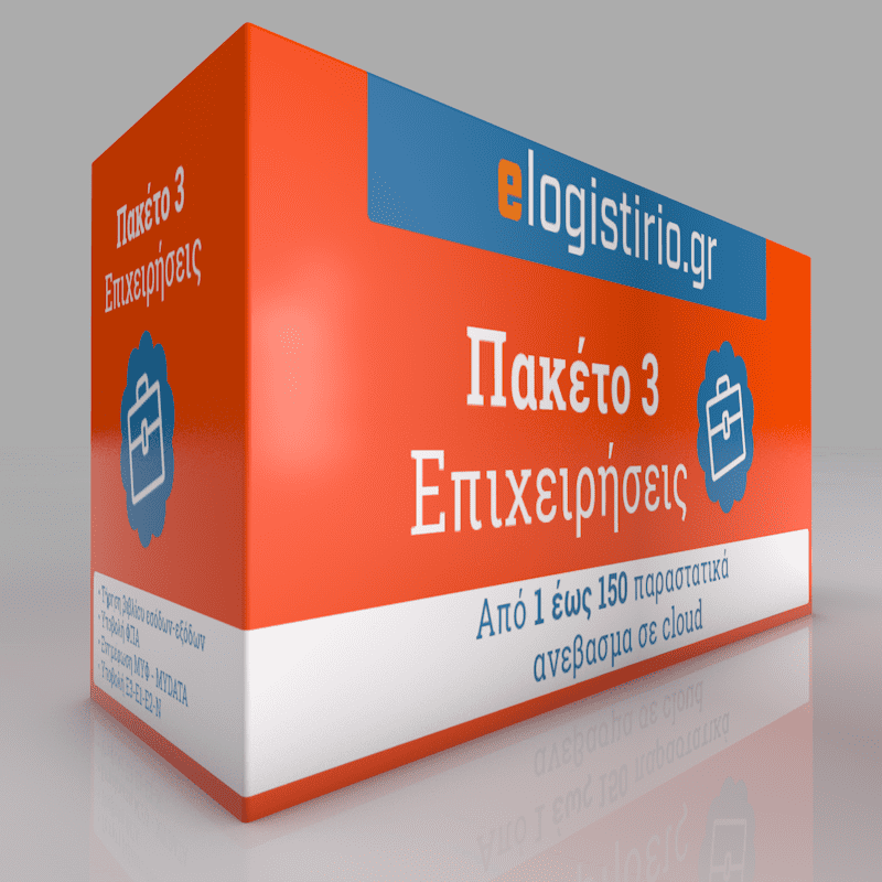 Τήρηση απλογραφικών βιβλίων Β΄ κατηγορίας (1 έως 150 παραστατικά)